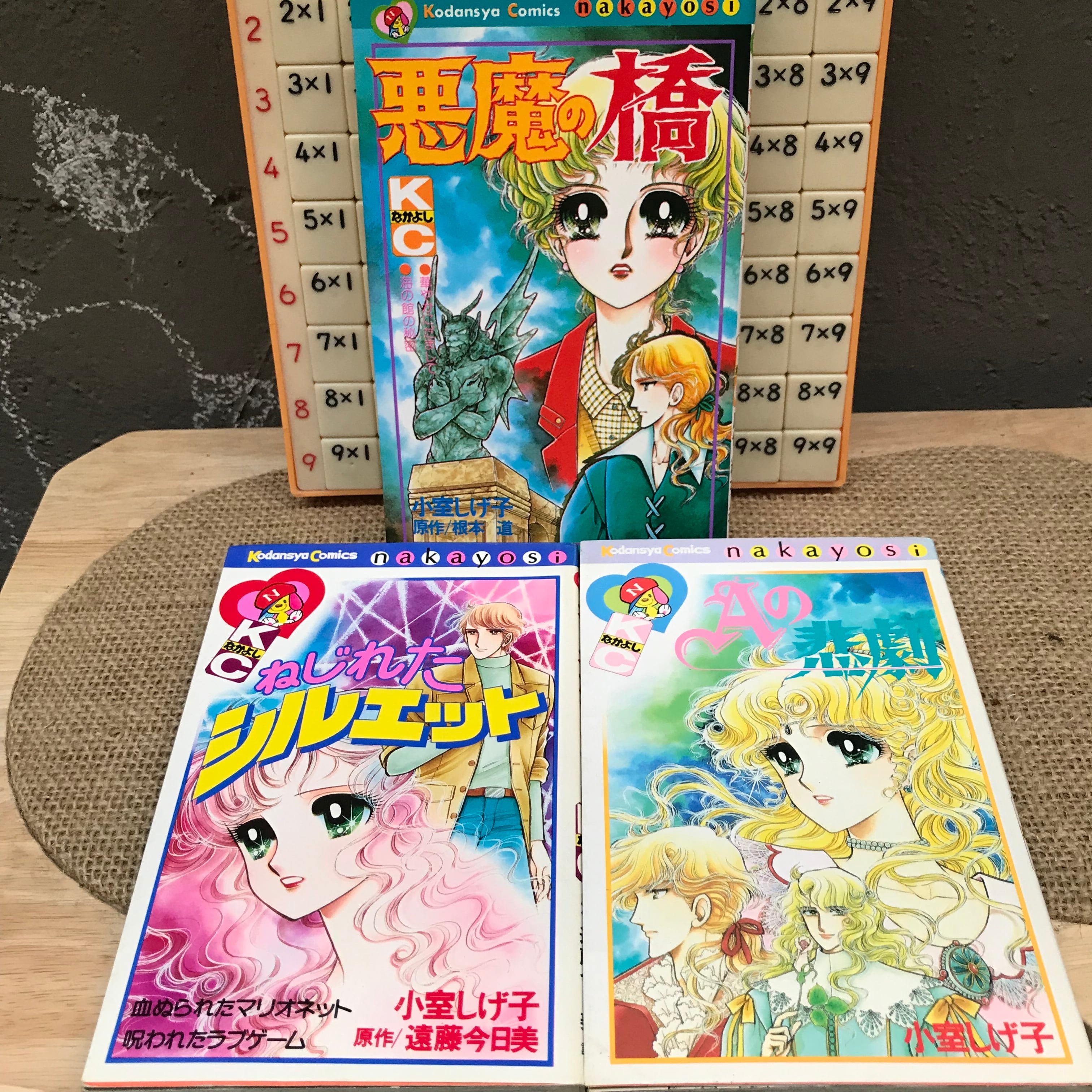 少女コミック まとめ売り 54冊