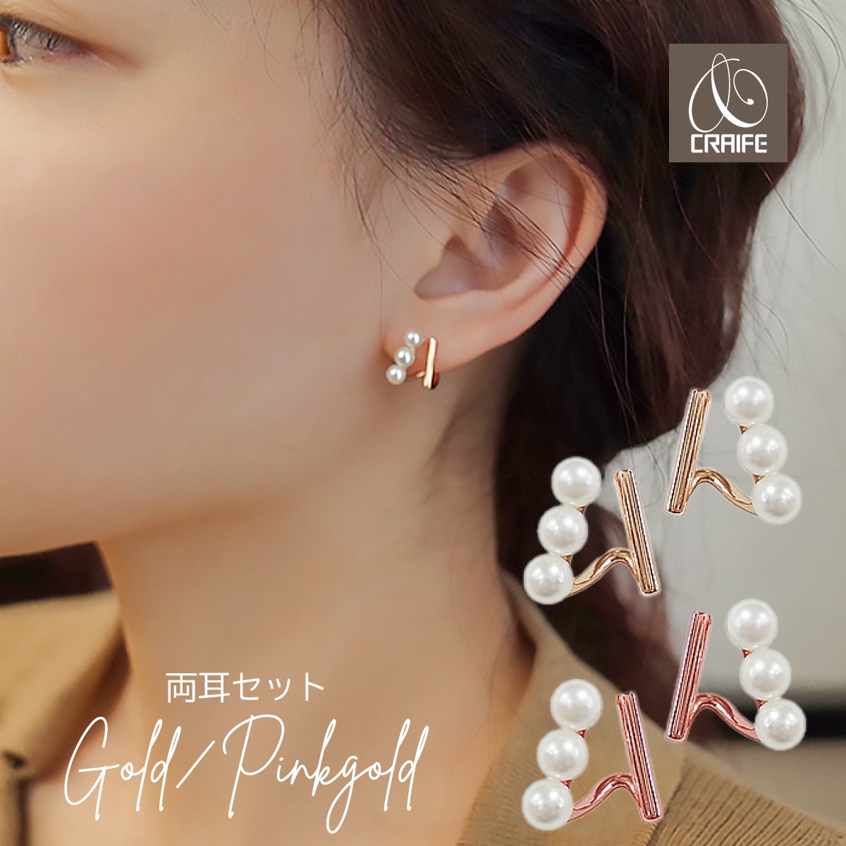Pierce/Earring -Gold/PinkGold- | CRAIFE / クライフ - 感動の 