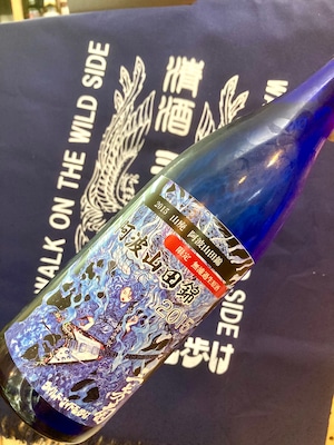 生熟成古酒!徳島県【三芳菊酒造】“ワイルドサイドを歩け!”☆『三芳菊 山廃仕込み〈阿波山田錦〉無濾過生原酒 2015 720ml』 生熟成古酒!徳島県【三芳菊酒造】“ワイルドサイドを歩け!”☆『三芳菊 山廃仕込み〈阿波山田錦〉無濾過生原酒 2015 720ml』