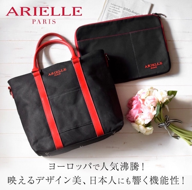 ARIELLE PARIS キャンバストートバッグ＋インナーバッグ（セット）