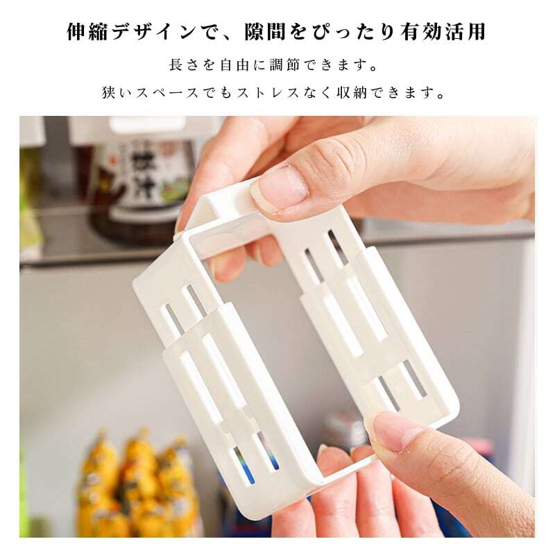 XQ 295 . 冷蔵庫 伸縮収納ボックス 棚下 隙間 有効活用 調味料 小瓶