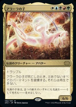 MTG《滅び/Damnation(2X2)》日本語 ボーダーレス | PAY ID