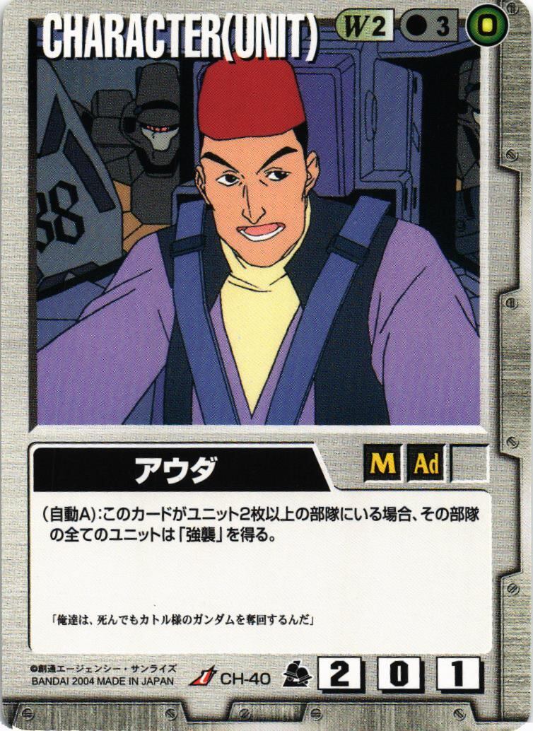 ガンダムウォー ドラマチックブースター ウイング／ターンA編 未開封BOX ガンダムウォー 白 ドラマチックブースター ウイング/ターンA編 CH-40