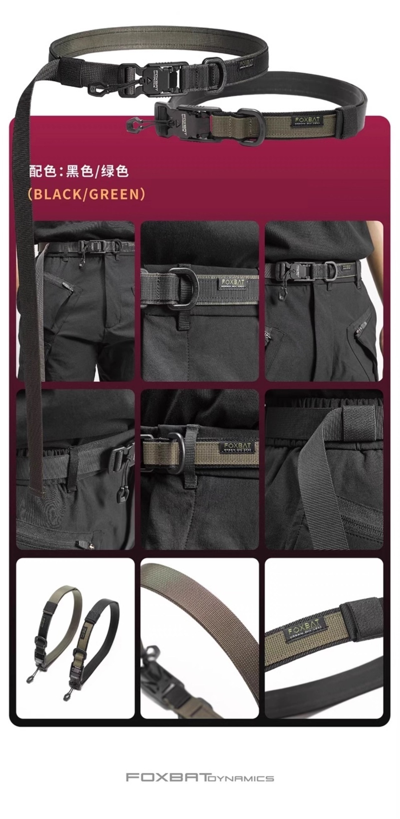 FOXBAT ACS-23 FIDLOCK®マグネットバックルベルト
