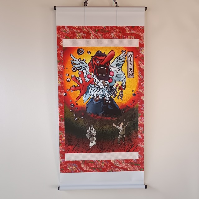 妖怪679・銭まき天狗(鳥取)