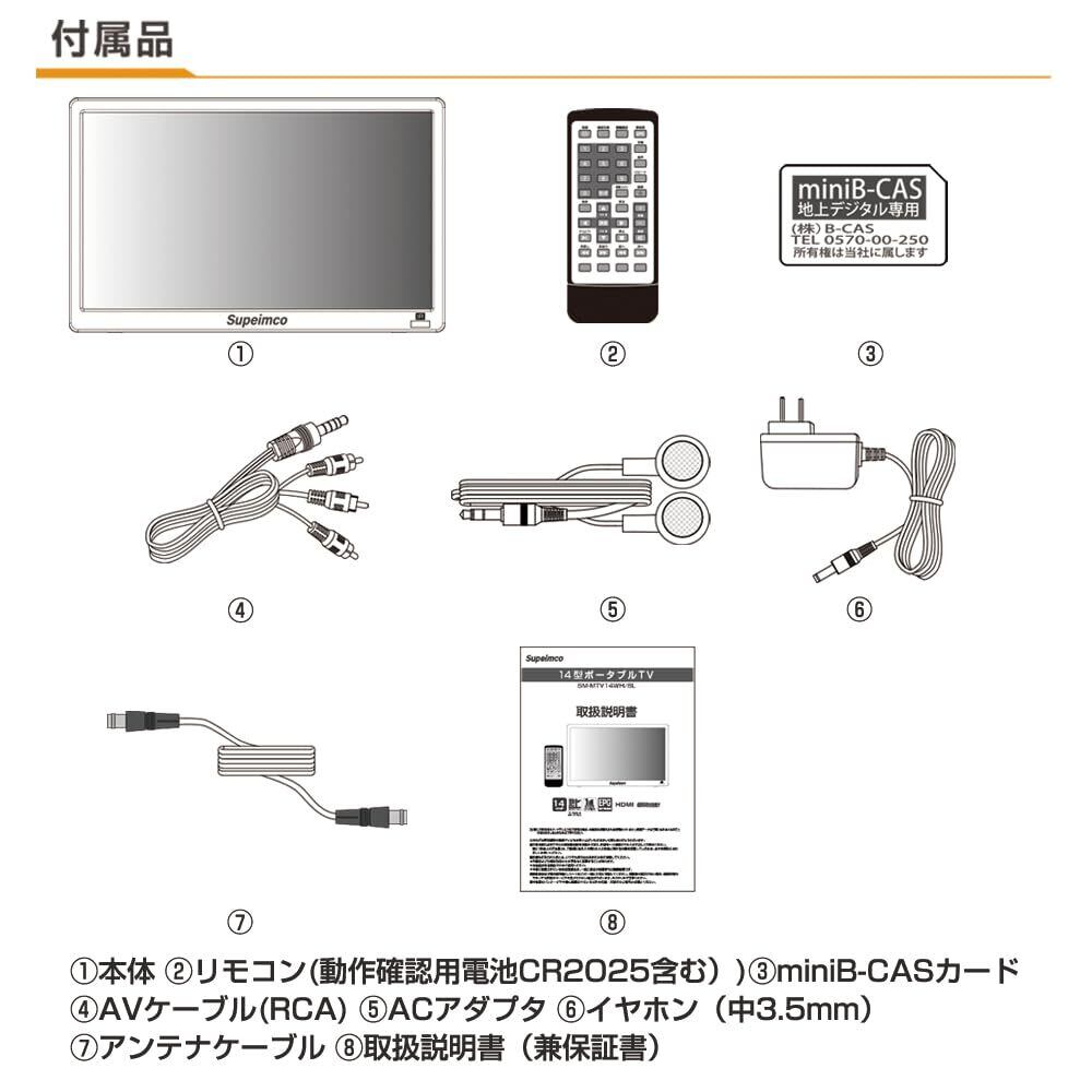 2025新登場]ポータブル テレビ 小型 14インチ HDMI/USB端子搭載 車載