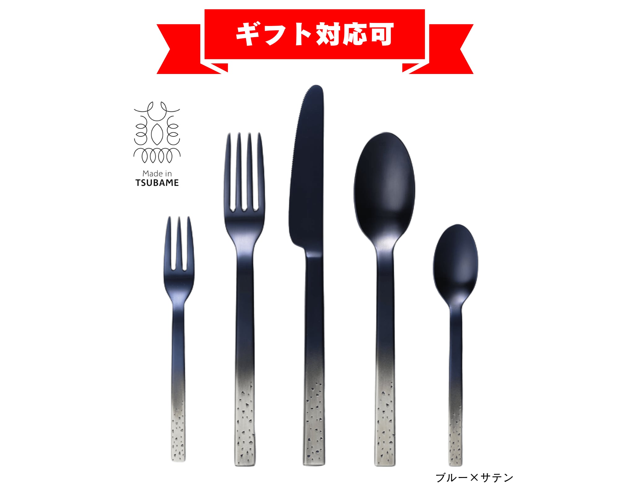 Ten（テン）和の匙 カトラリー セット 5種 各1点｜メイド・イン