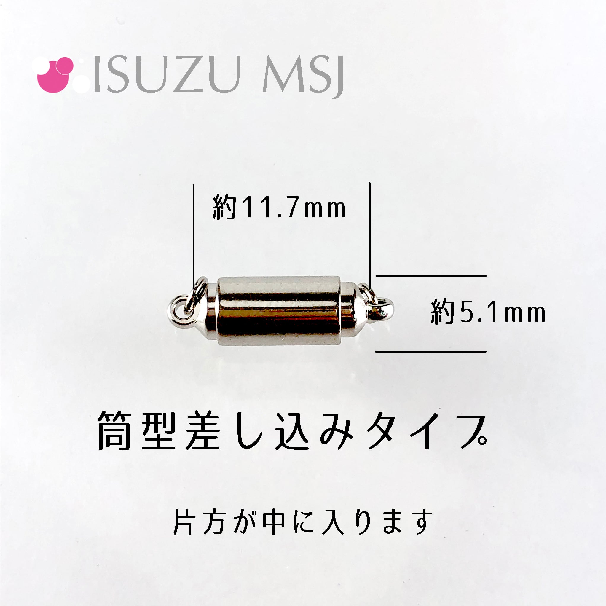 マグネットクラスプ 筒型(差込) RP #7923 | isuzupearl 五十鈴真珠
