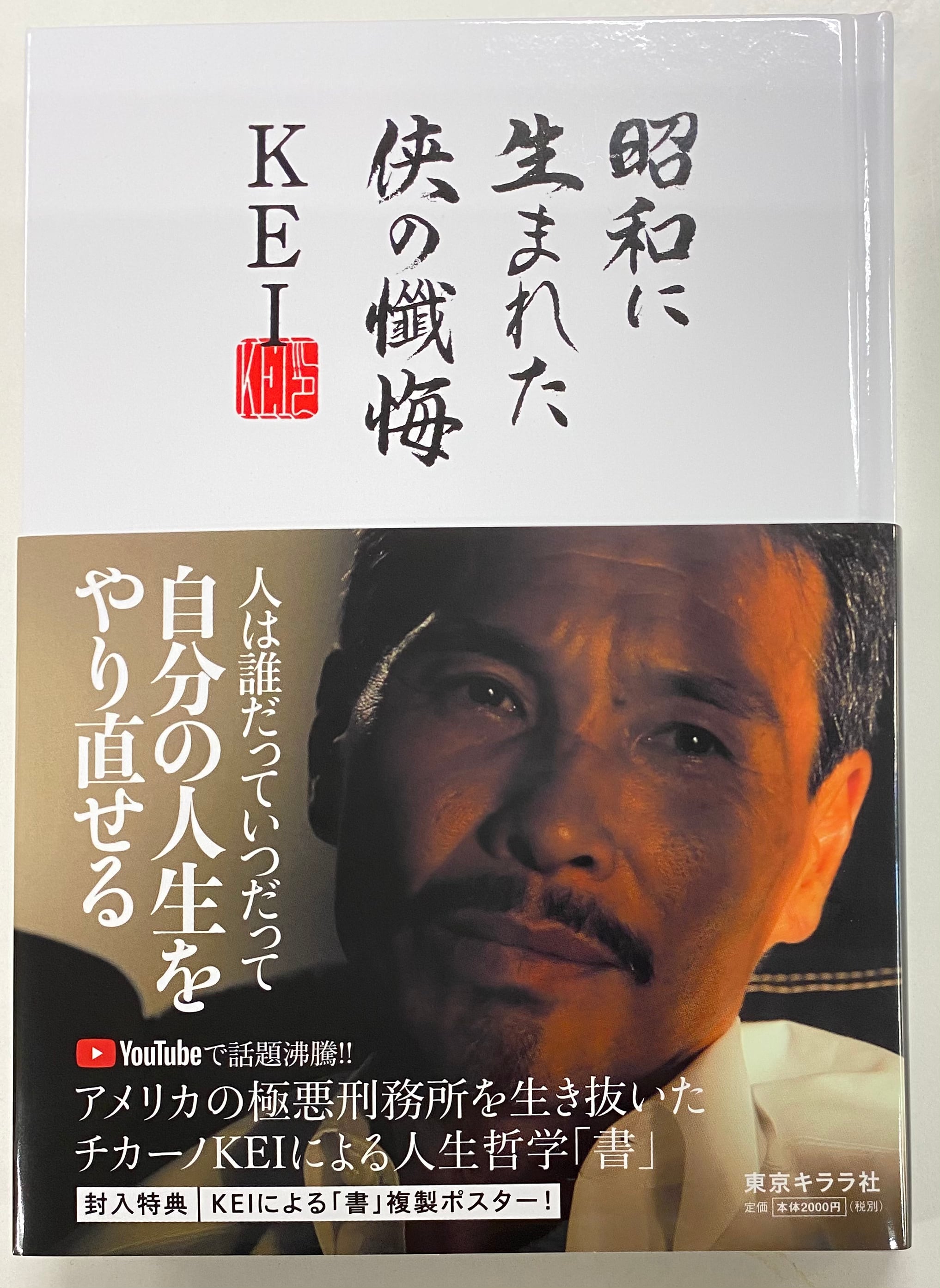 特別訳あり特価】 ホーミーkei引退 オリジナルボード サイン入り