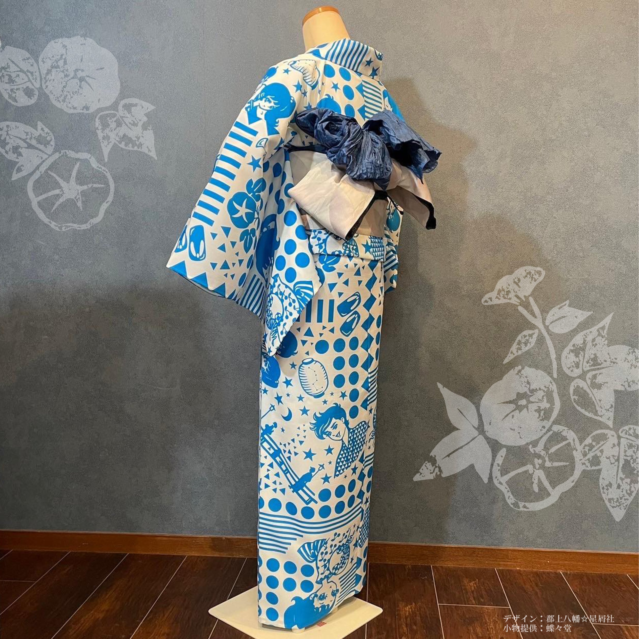 オーダー浴衣】 今夜逢いましょ | 郡上八幡 ☆星屑社☆