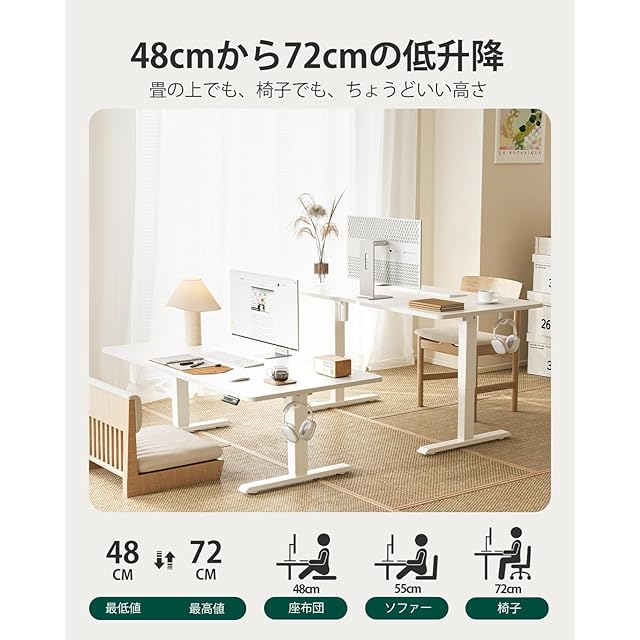 在庫セール』FEZIBO 電動 昇降ローデスク スタンディングデスク 幅
