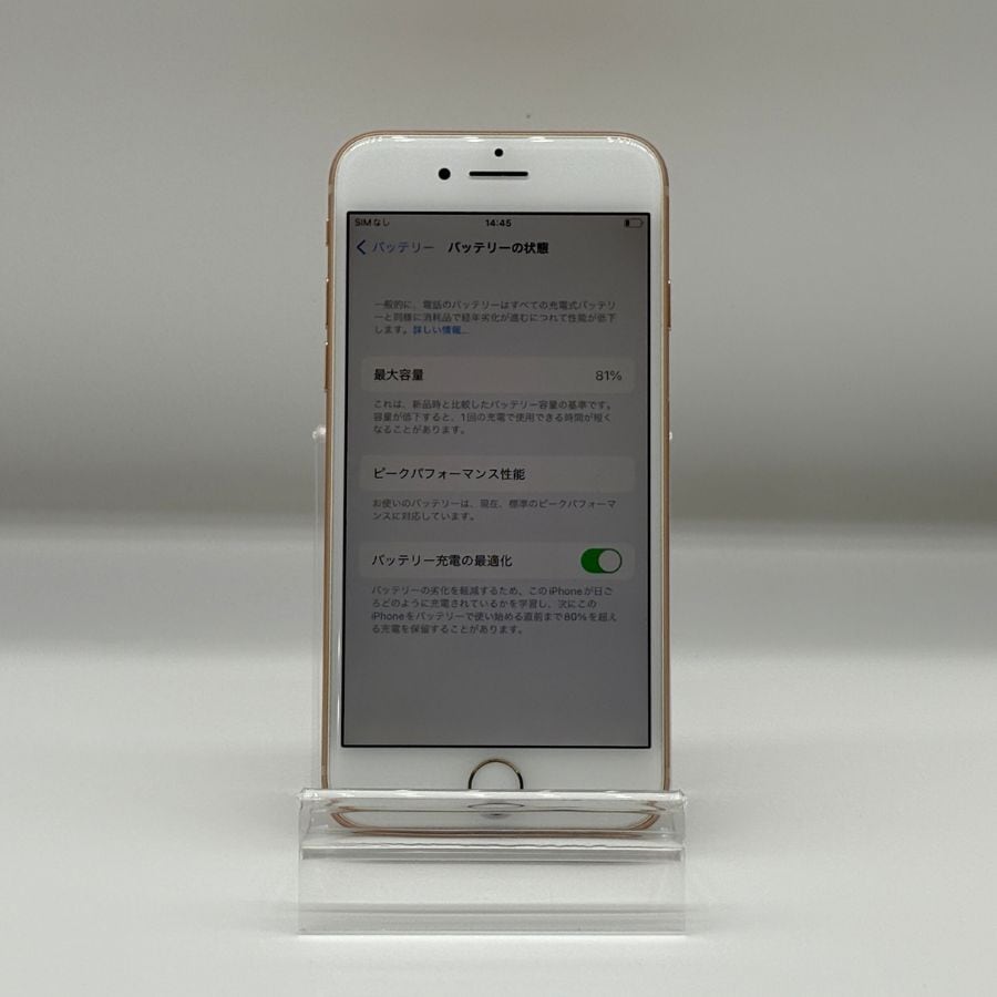 iPhone8 256GB SIMロックなし ゴールド iPhone8 256GB SIMロックなし