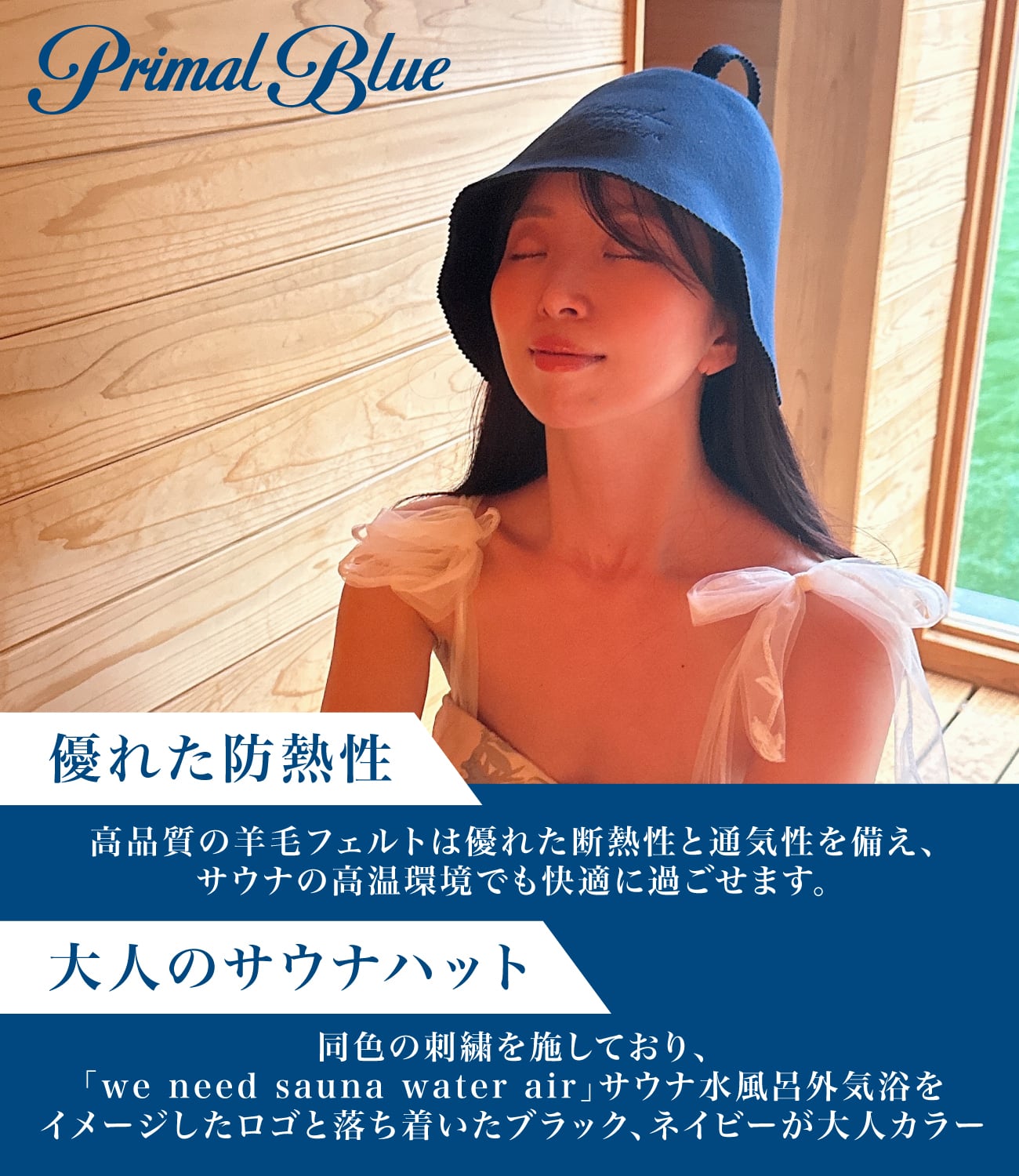 サウナハット 「流」 サウナ帽子 羊毛 ウール メンズ レディース