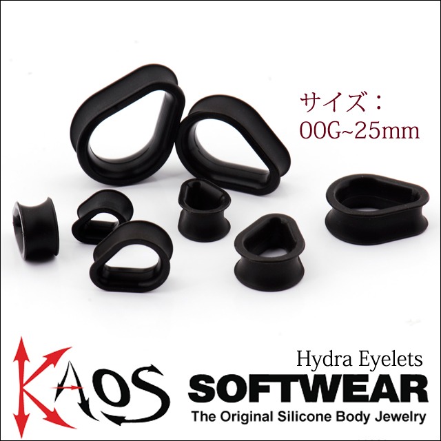 ボディピアス 25mm ハイドラアイレット KAOS SOFTWEAR カオスソフトウェア ティアドロップ シリコンピアス 拡張ピアス ロブ