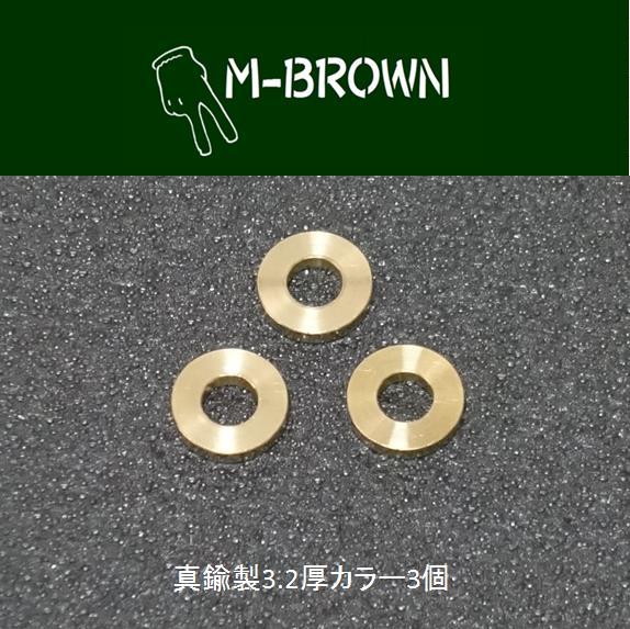 スーパーラムダポール | M-BROWN