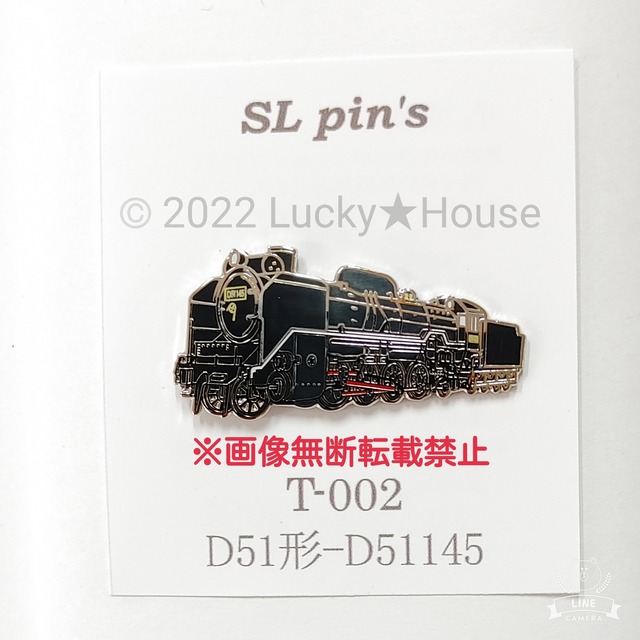 【送料無料】蒸気機関車 SL D51形 D51145 ピンバッジ ピンバッチ 鉄道 電車 ファン グッズ コレクション コレクター  T-002