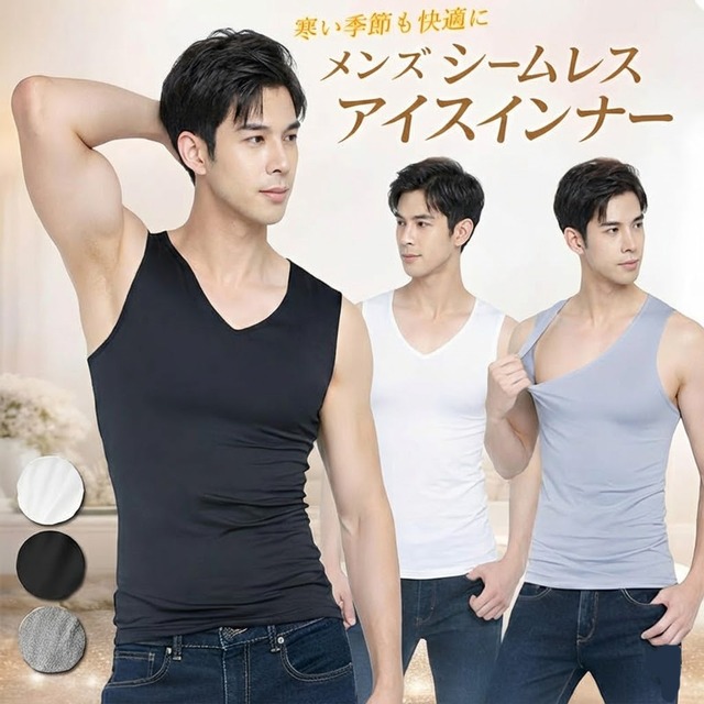 【2枚セット】メンズ服 シームレスアイスインナー 接触冷感 夏 涼しい 吸汗速乾 ノースリーブ 軽量 インナーシャツ カジュアル おしゃれ 人気 快適 ひんやり タンクトップ 伸縮性 アイスシルク デイリー 男性ファッション　cw-a-5936-2set