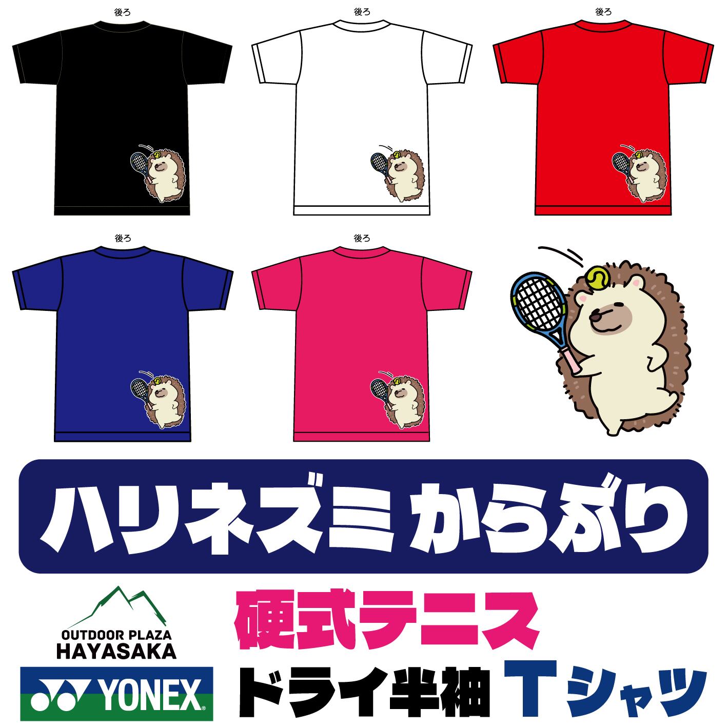 YONEX(ヨネックス) ドライ Tシャツ 硬式テニス 【ハリネズミ】【空振り】【16500】【送料無料】