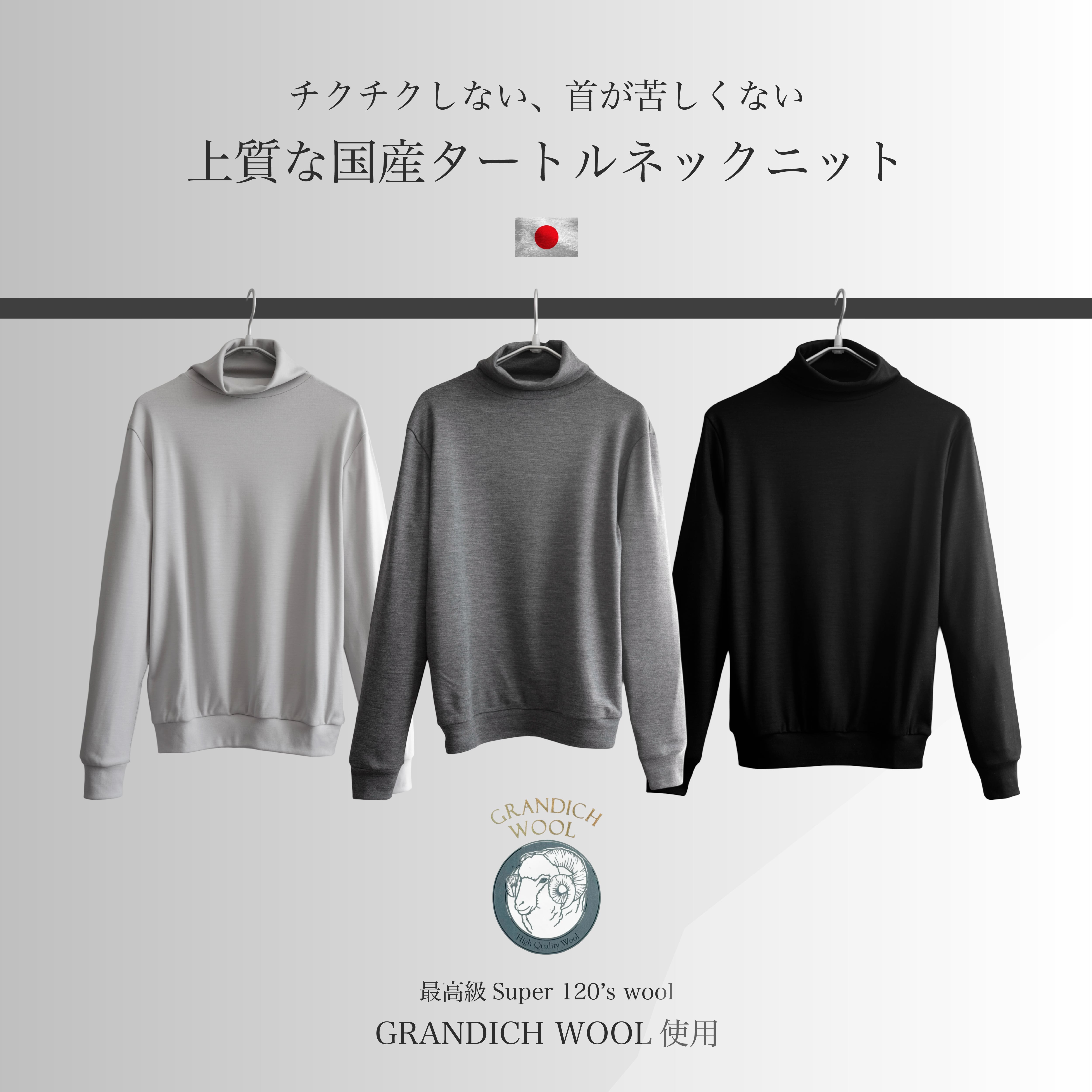 【KV-579】Super 120's Wool Turtleneck Knit Sleeve【即日発送】【極上の着心地】