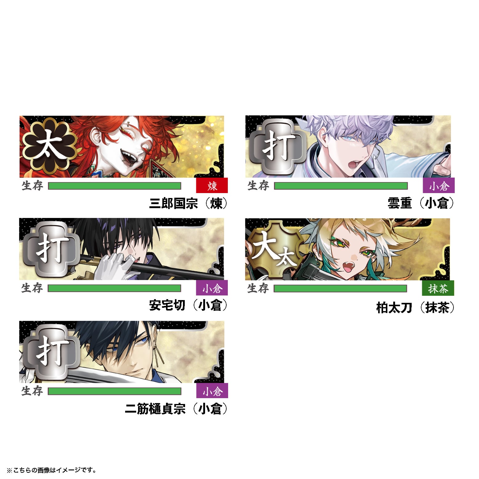 編成羊羹 6振りセット(6種をご記入ください) | 刀剣乱舞万屋本舗 通信