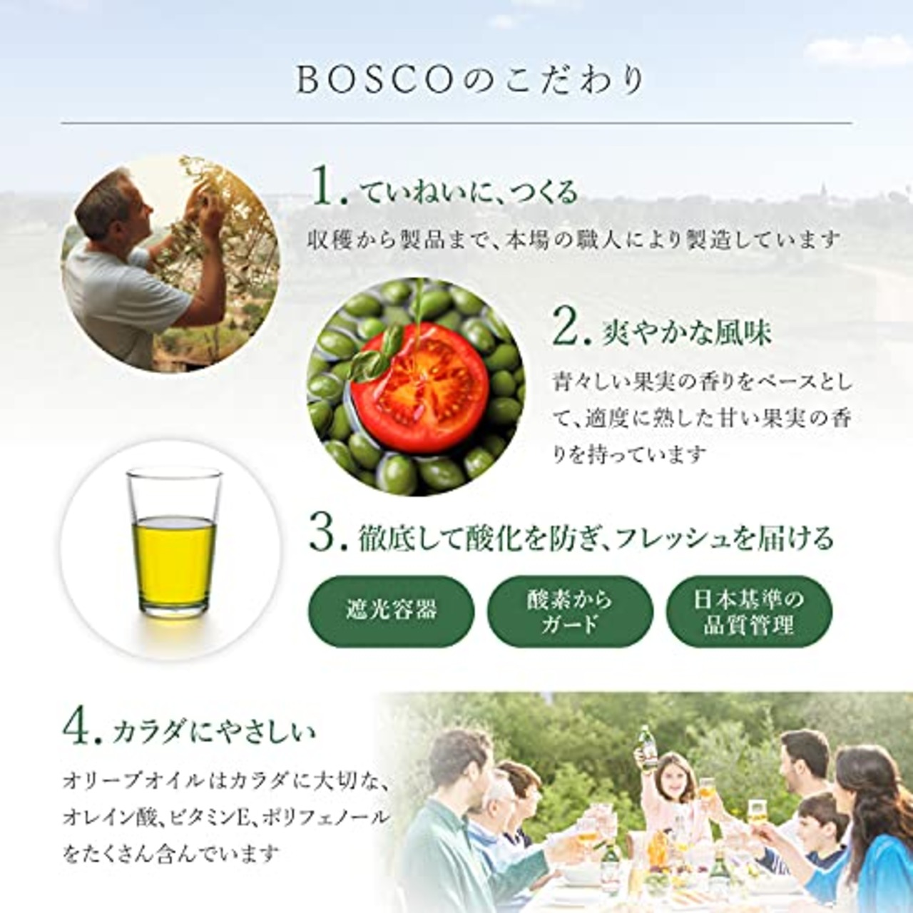 日清オイリオ ボスコエキストラバージンオリーブオイル 50g