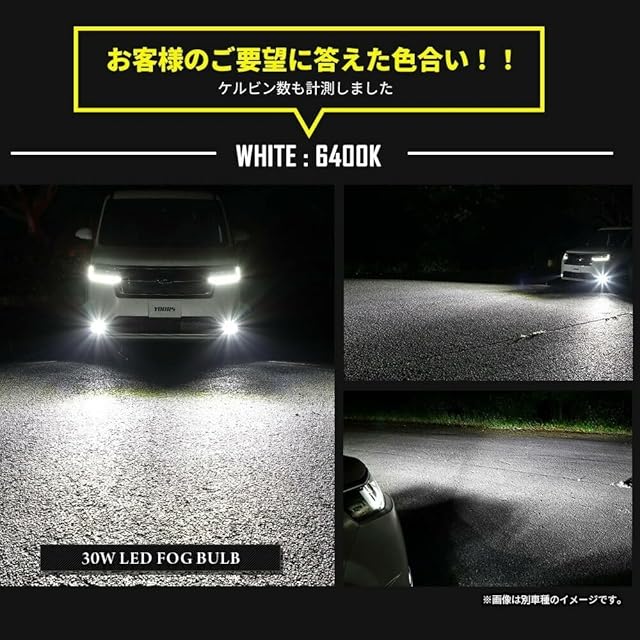 YOURS(ユアーズ) YOURS(ユアーズ) WR-V 適合 純正LEDフォグランプ交換