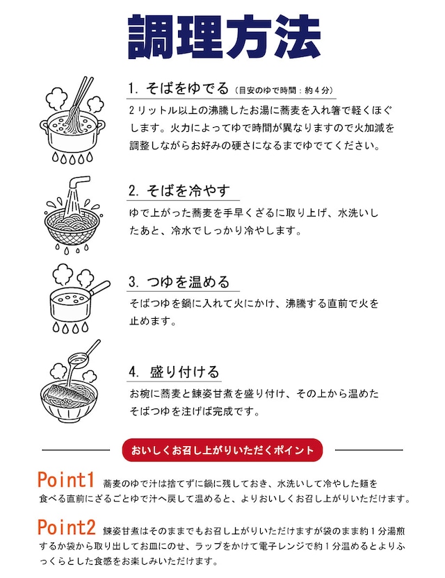 年越しそばセット２食分（そばつゆ・有機十割そば・鰊姿甘煮）