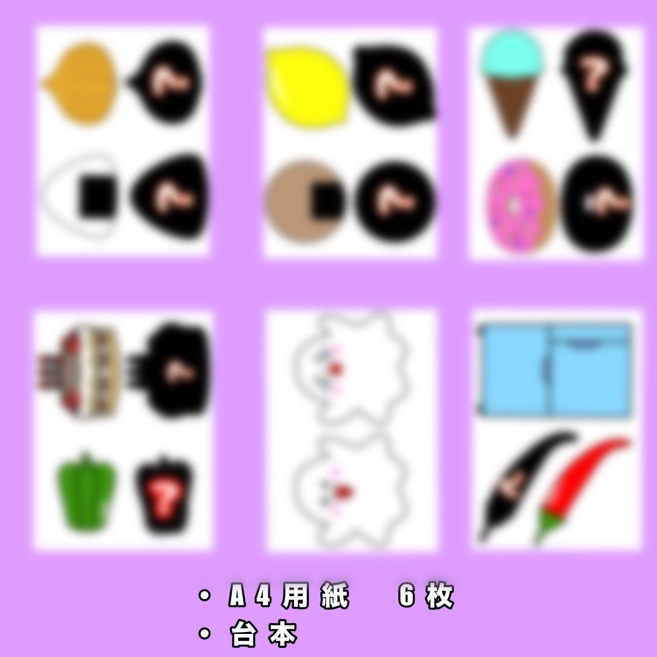 スケッチブックシアター】くいしんぼうおばけ | popon___shop
