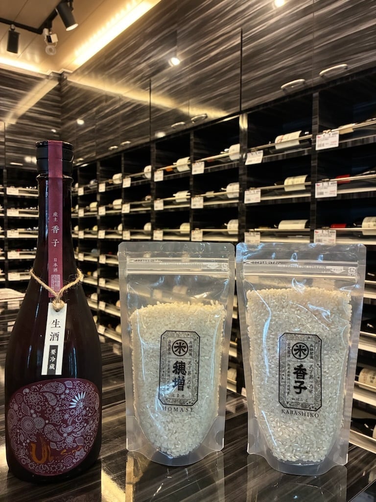 産土 2025 香子七農醸×産土米香子＆穂増2合パックセット