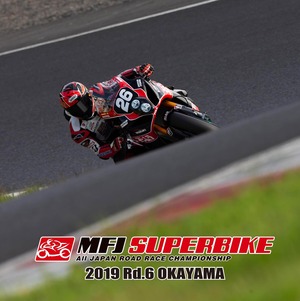 KW26 フォトブック2019 Rd.6 OKAYAMA