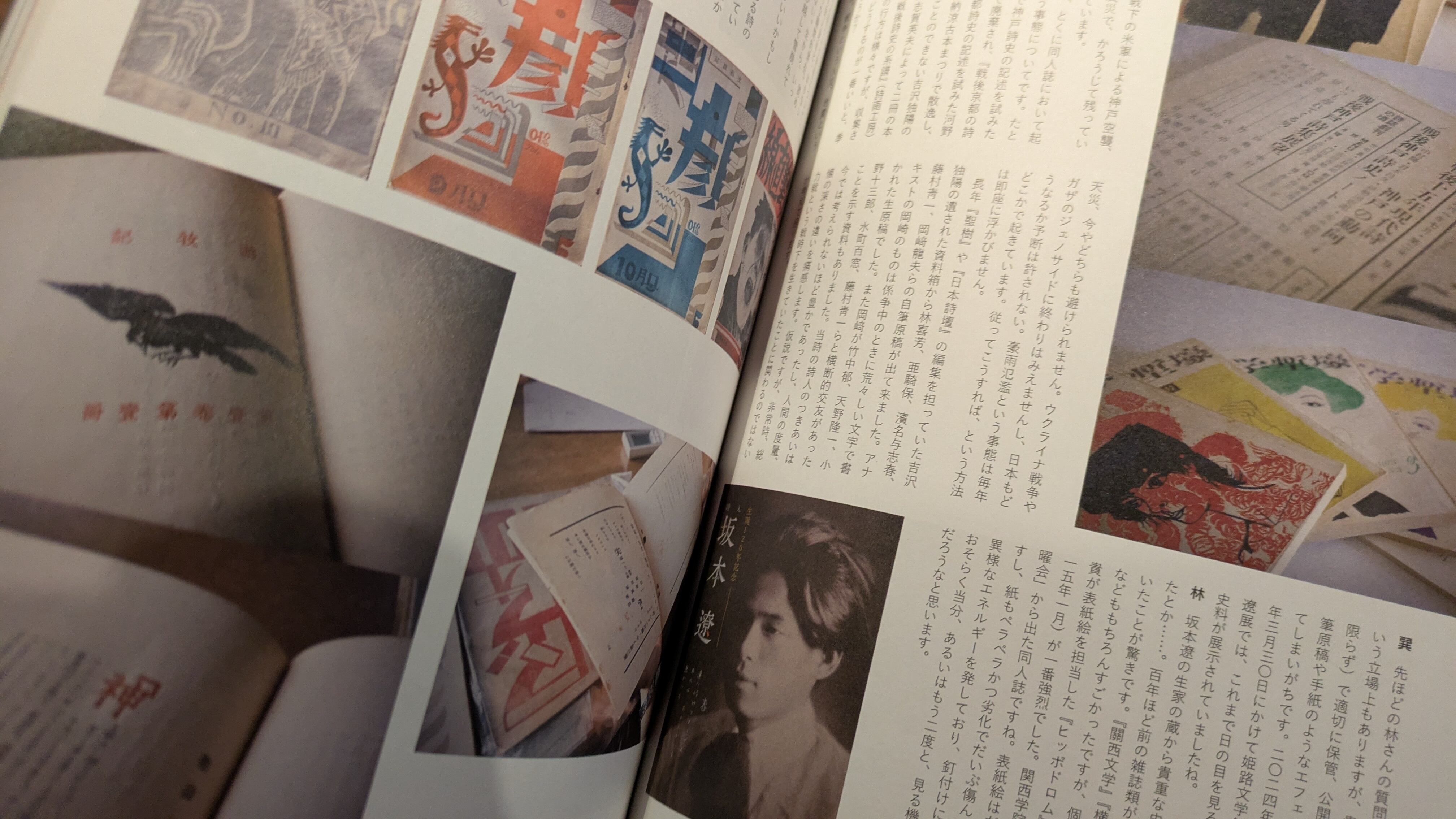 古本同人誌BORO 創刊号」 2026年 林大地/巽香連 | 午睡書架