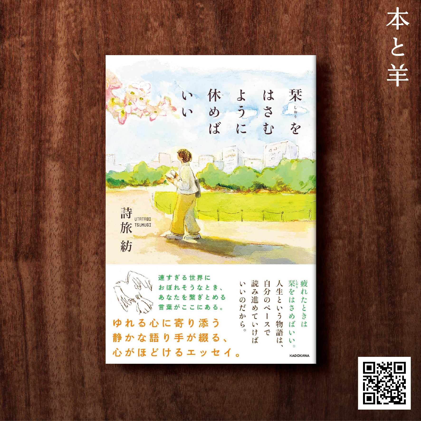 13歳からの地政学: カイゾクとの地球儀航海 | BOOKSHOP 本と羊