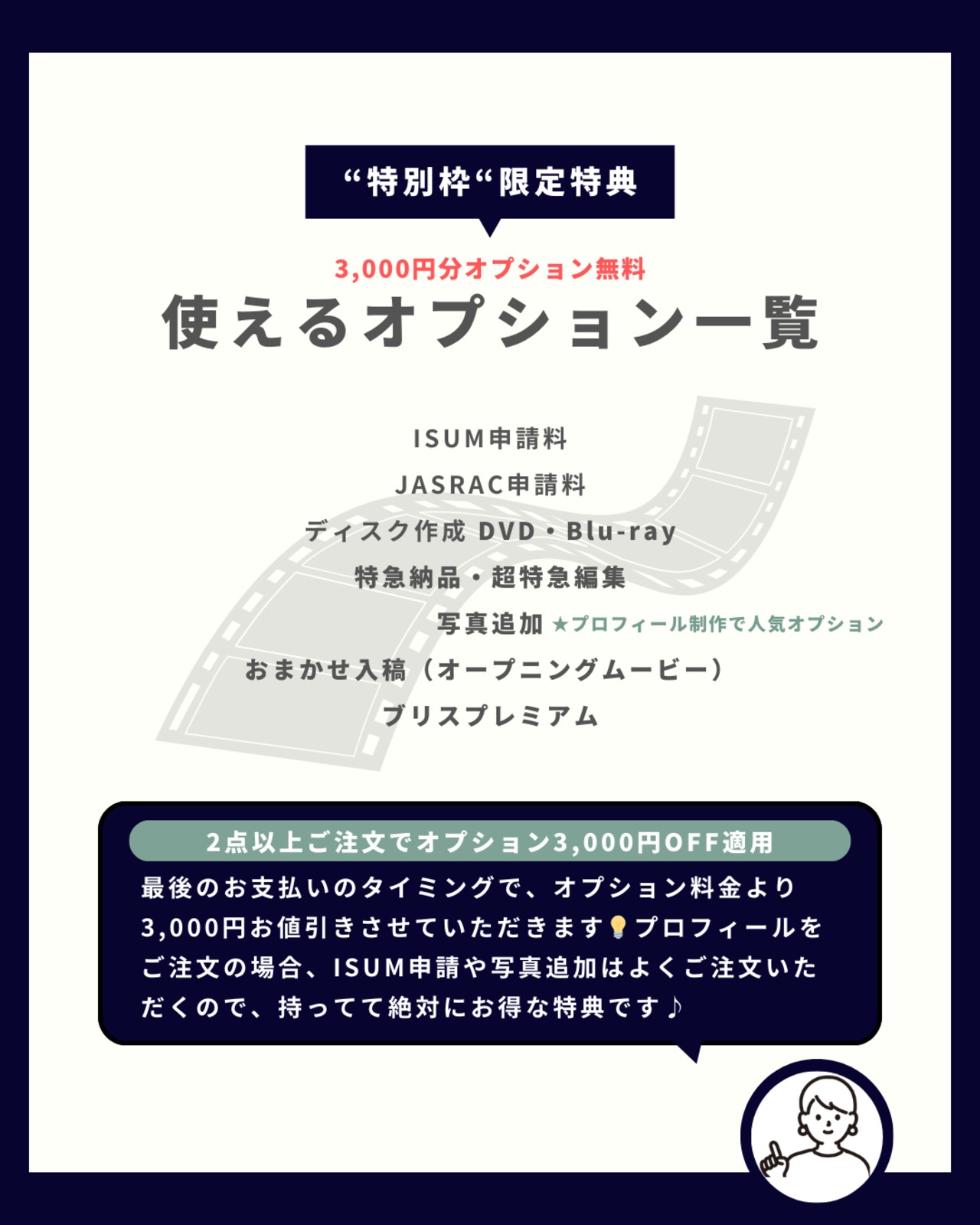 【特別枠】 1/12(土)20時スタート｜1月先行予約｜先着30組｜3月挙式以降対象