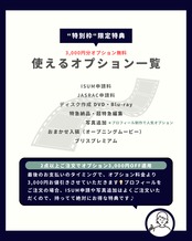 【特別枠】 1/12(土)20時スタート｜1月先行予約｜先着30組｜3月挙式以降対象