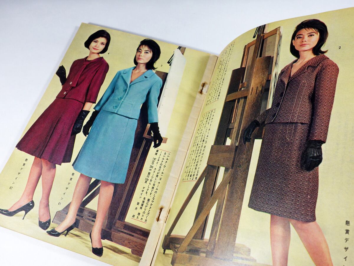 秋のスーツ集 - 若い女性 1962年10月別冊付録 | bookstore ナルダ