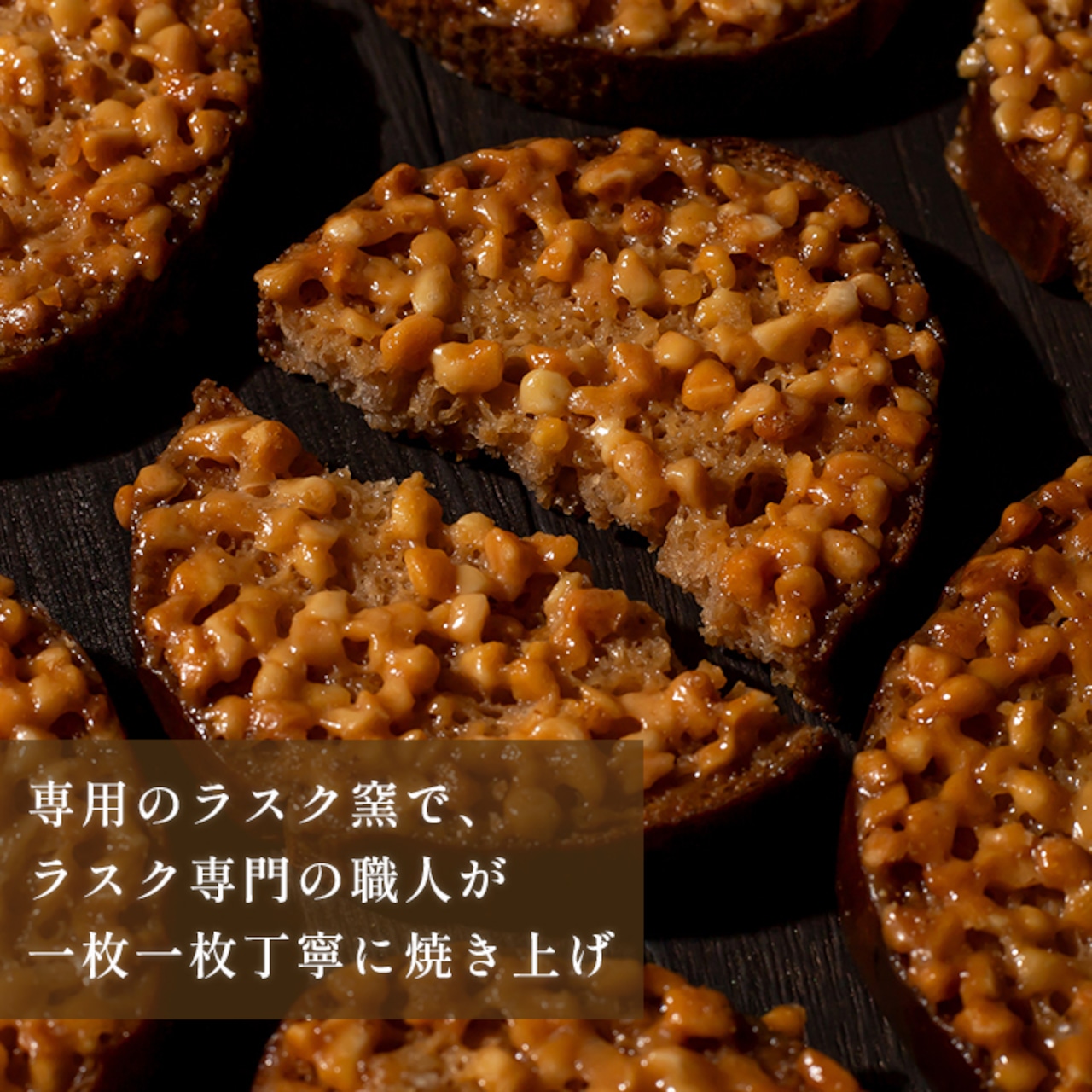 キャラメルラスク箱入り(16個)