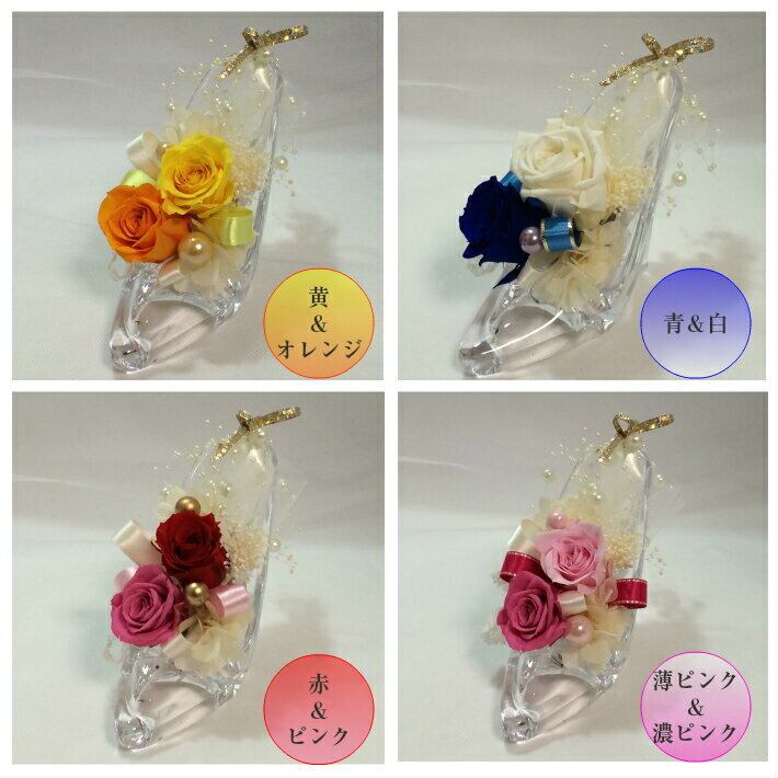 花職人の店 いるでぱいん ガラスの靴 シンデレラ ハイヒール