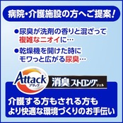花王プロフェッショナル・サービス 花王 アタック 消臭ストロングジェル 4000g