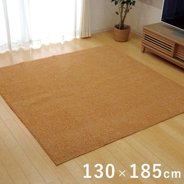 【期間限定10%OFF】ラグ カーペット 1.5畳 洗える タフト風 『ノベル』 オレンジ 約130×185cm 裏:すべりにくい加工 （ホットカーペット対応）