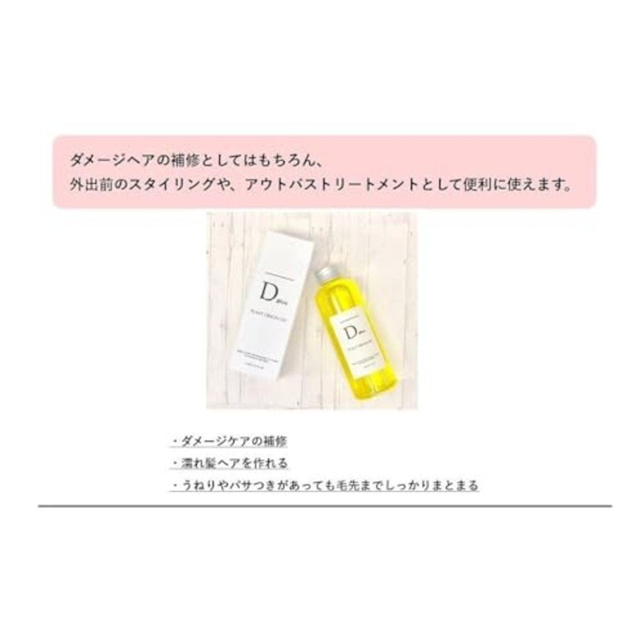 美粧AKARI プラントオリジンオイル ヘアオイル 150ミリリットル (x 1)