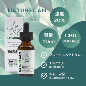 NATURECAN, 20% CBDオイル（10ml）