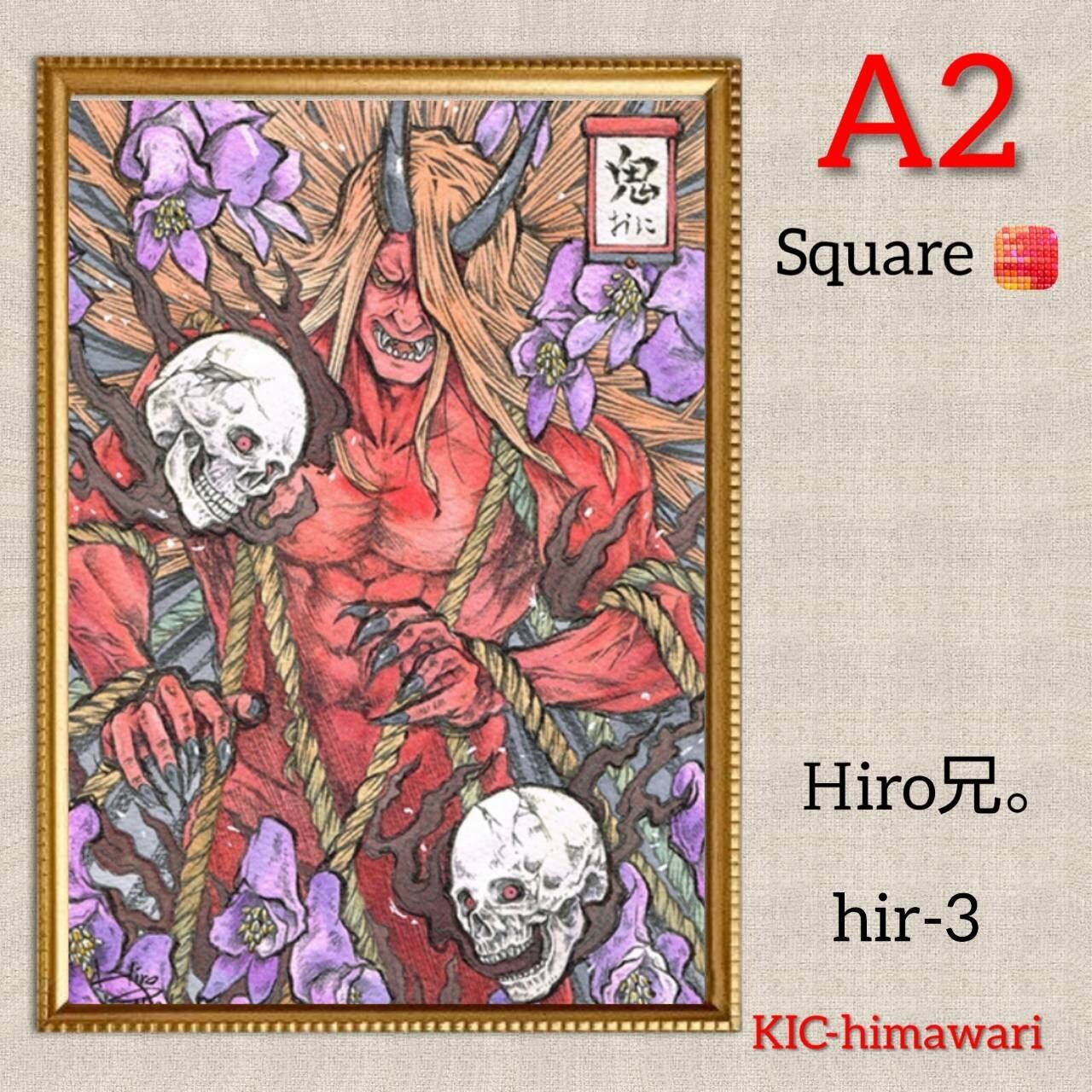 A2サイズ 四角ビーズ【hir-03】ダイヤモンドアートHiro兄。
