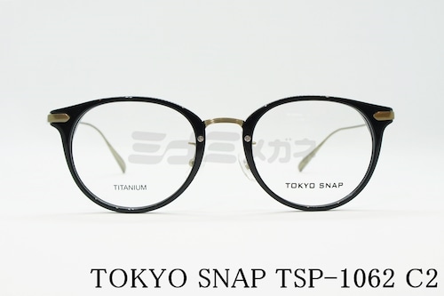 TOKYO SNAP メガネ TSP-1062 Col.C2 ボストン コンビネーションフレーム トウキョウスナップ 正規品