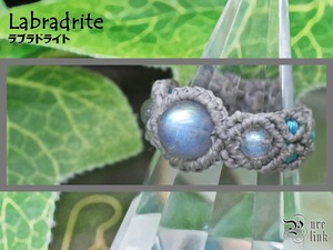 ★美麗・月と太陽を象徴する魔石『ラブラドライト』マクラメ編みリング3(指輪)