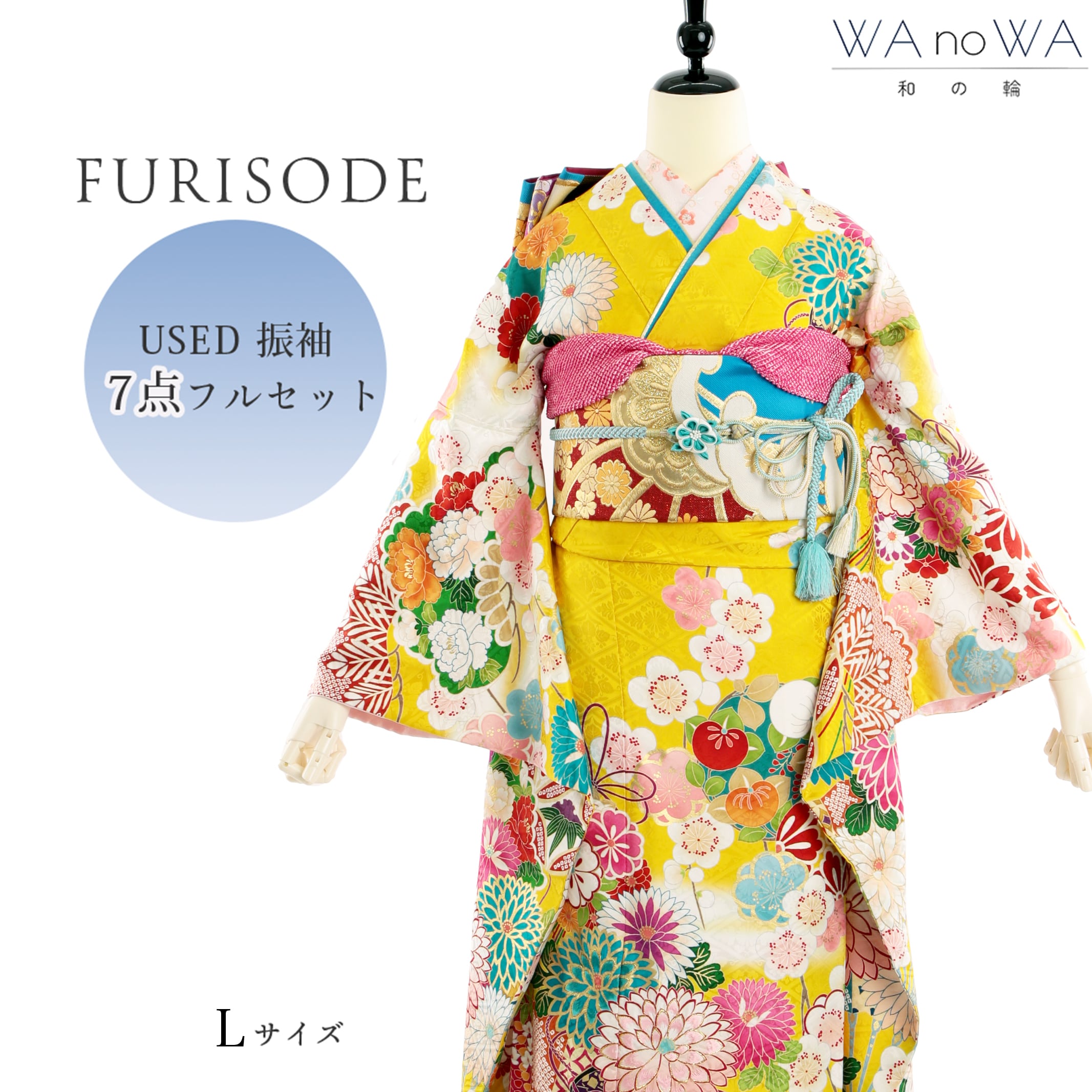 【きれいな御品です】成人式晴れ着フルセット 振袖フルセット 振袖セット 振袖 LLサイズ 中古 青緑×古典 美品 成人式