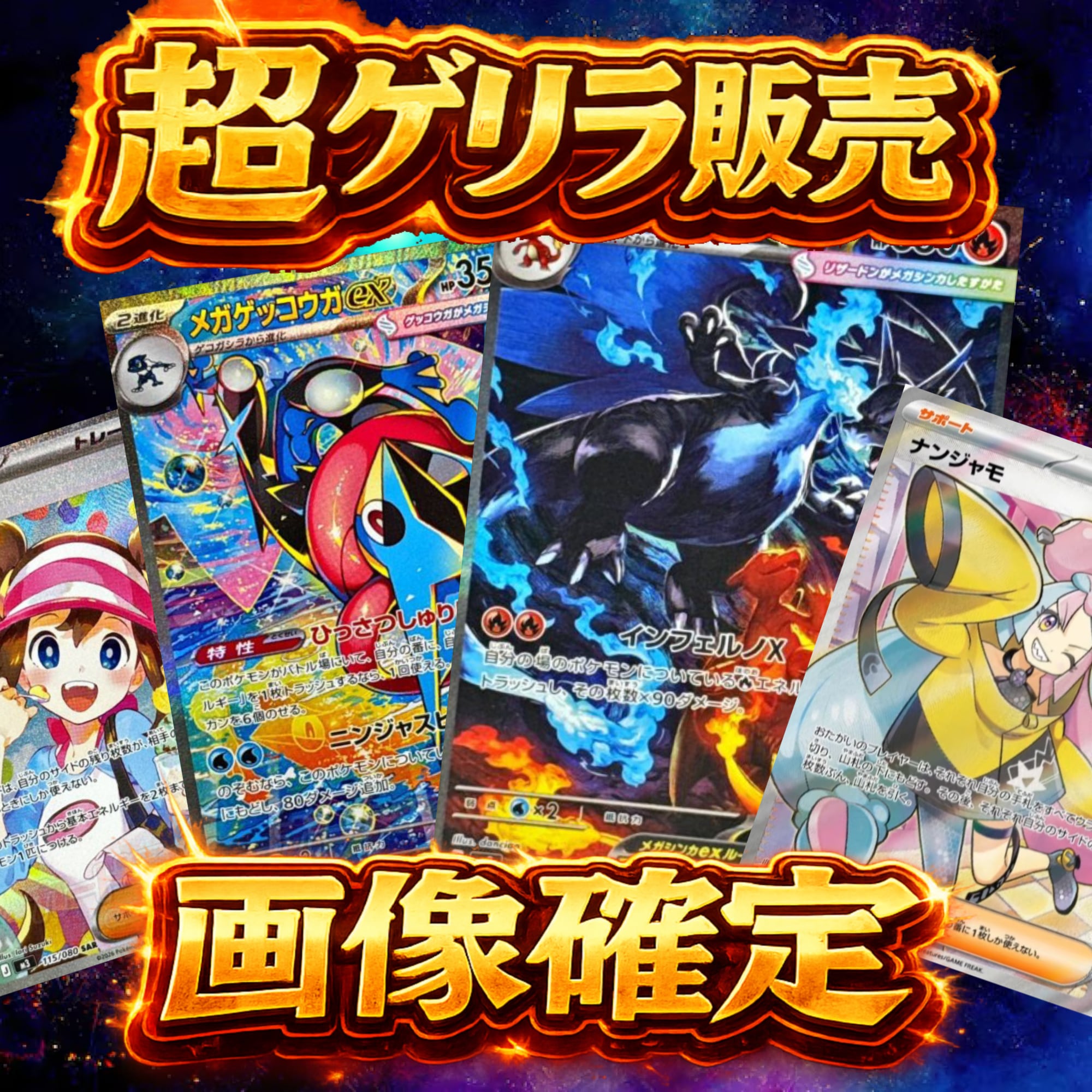 7P 超ゲリラ販売 ポケカ 画像確定 オリパ | オリパ ブラザーズ オリパ