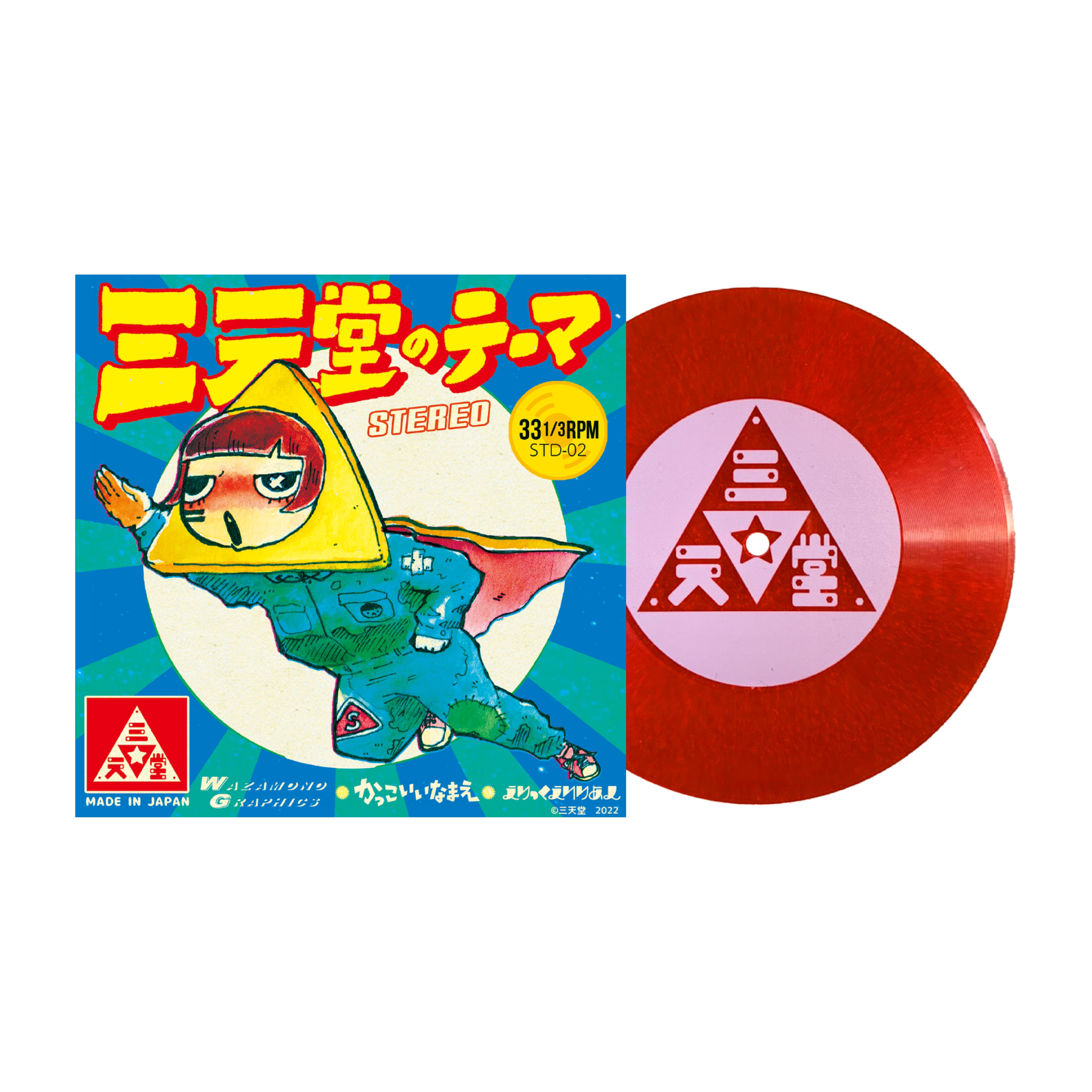 ソノシート風コースター 紙ジャケット付き | 奇妙屋商店