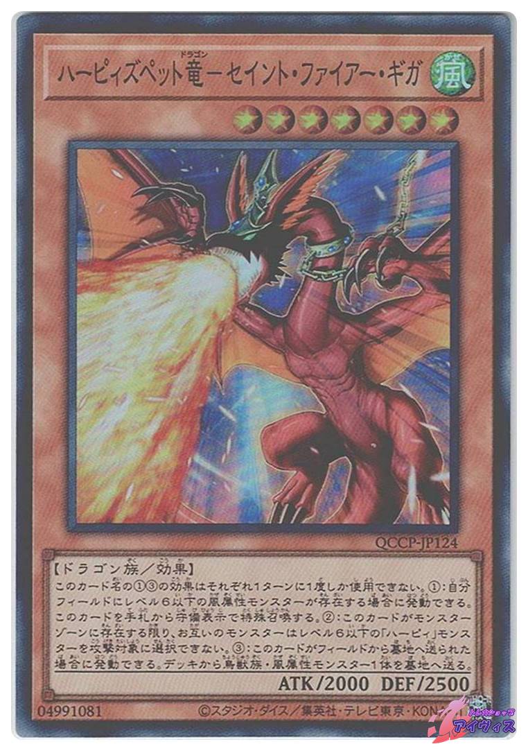 【*く様 遊戯王カード ゲート・ガーディアン & ハーピィズペット竜 く様 遊戯王カード ゲート・ガーディアン & ハーピィズペット竜