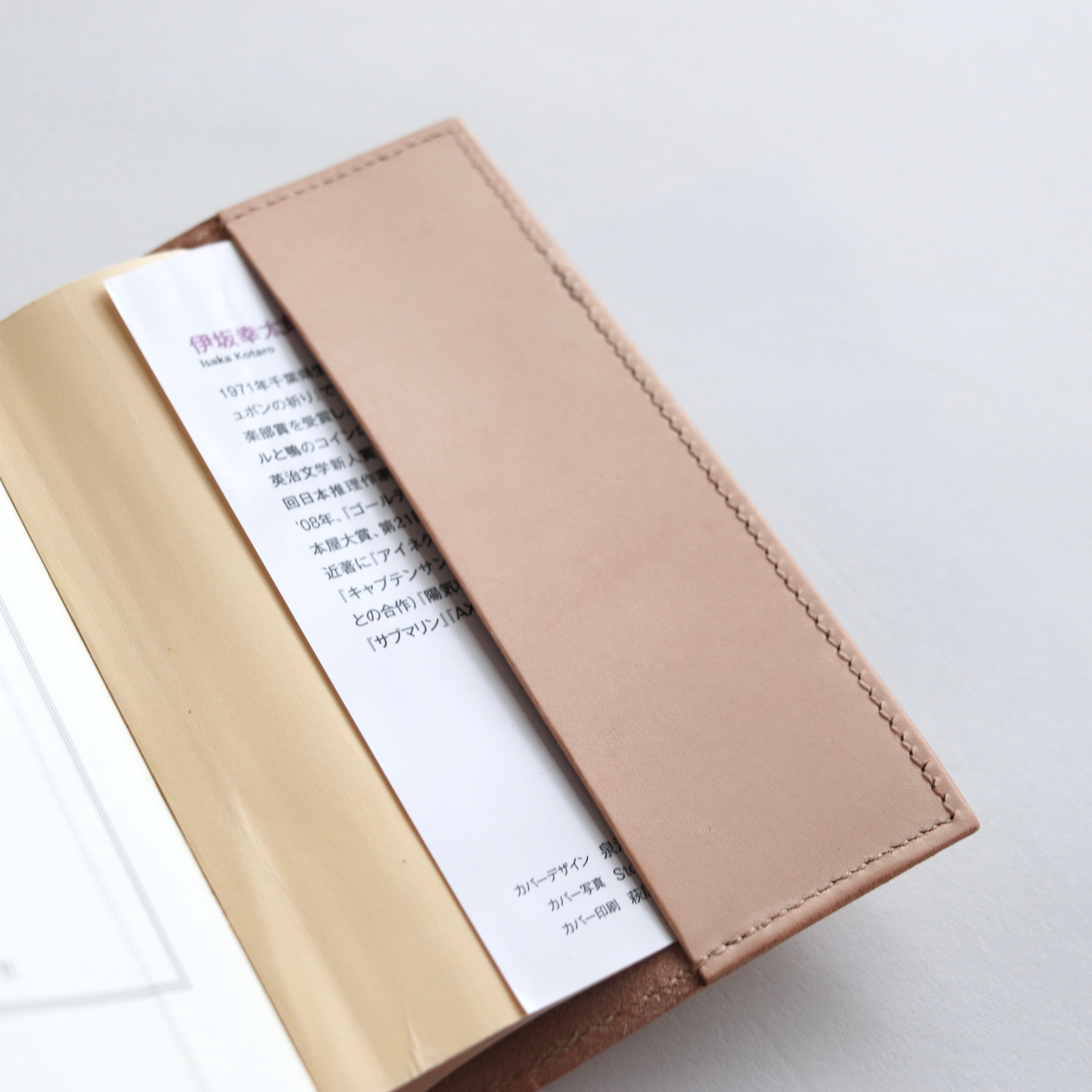 読書がしたくなる」ヌメ革の文庫本ブックカバー | 草木染レザー Sou-no-Iro