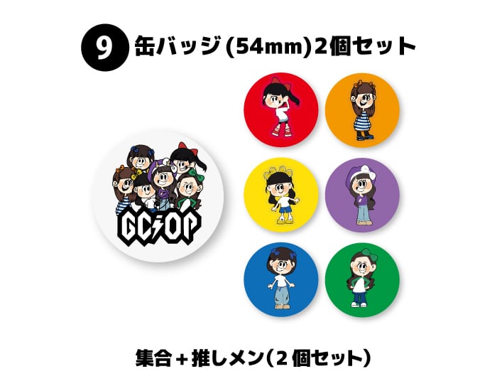 推しメン宣言！マフラータオル | グットクルー